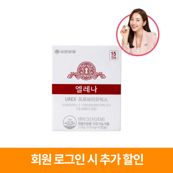 여성 질건강 유산균 엘레나 15캡슐 0.5개월분 <소비기한 : 25년 9월 21일>