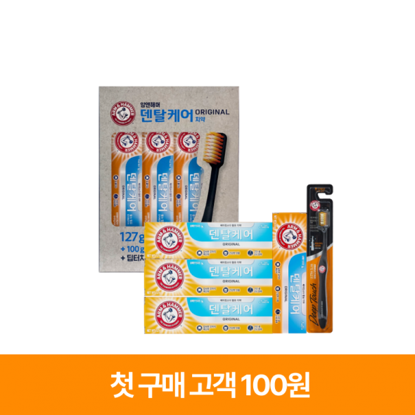 덴탈케어 오리지날 치약 127g 3개+딥터치 칫솔, 암앤해머 (소비기한: ~26년 2월 14일까지)