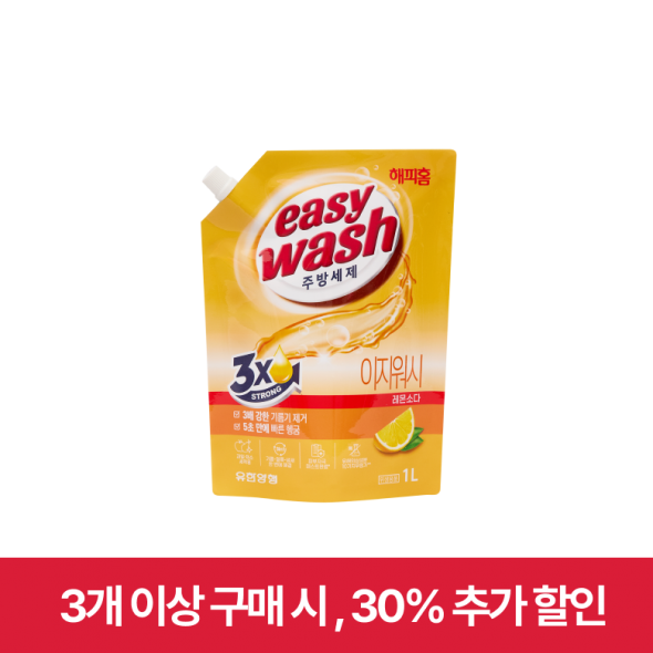 이지워시 주방세제 레몬소다 리필 1L 해피홈 이지워시 주방세제 레몬소다 리필 1L 해피홈