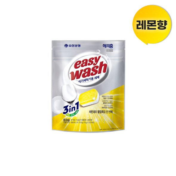 식기세척기용 세제 베이킹소다 10g 53입(레몬비니거향) 타블렛 해피홈 이지워시