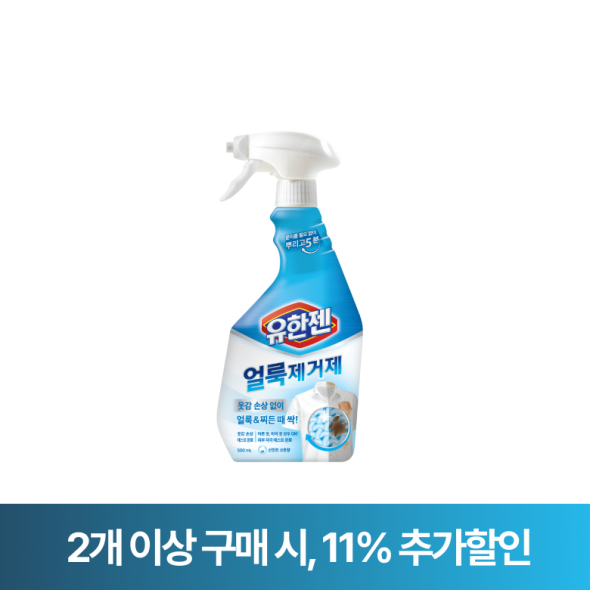 얼룩제거제(와이셔츠 목 때, 흰옷, 기름제거) 500ml  유한젠