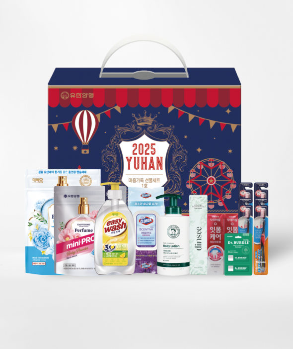 유한양행 마음가득세트 1호