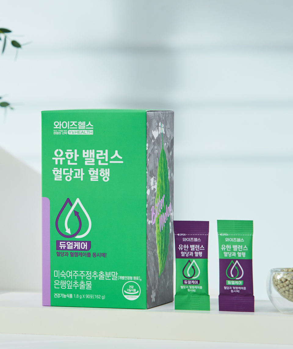 유한 밸런스 혈당과 혈행