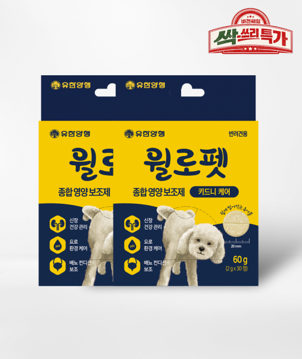 [싹쓰리 특가] 강아지 영양보조제 신장 케어(30개입×2개)
