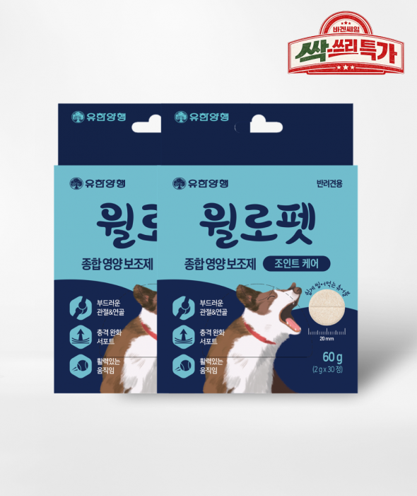 [싹쓰리 특가]강아지 영양보조제 관절 케어(30개입×2개)
