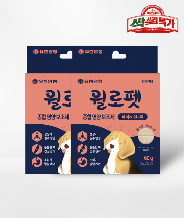 [싹쓰리 특가]강아지 종합영양보조제 퍼피(30개입×2개)