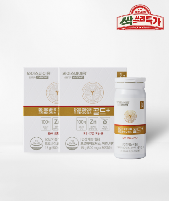 [싹쓰리 특가] 프리미엄 유산균 골드+(30캡슐×2개)