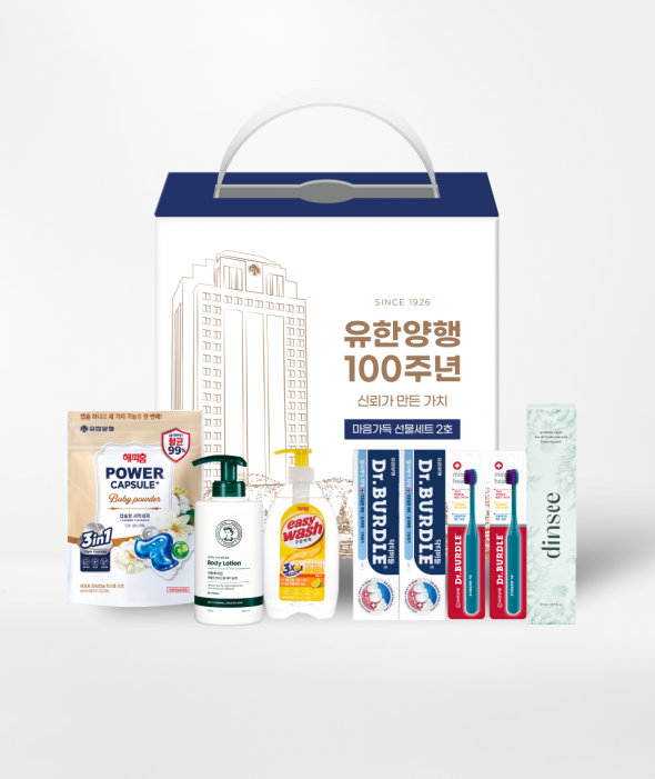 유한양행 마음가득세트2호(2026년)