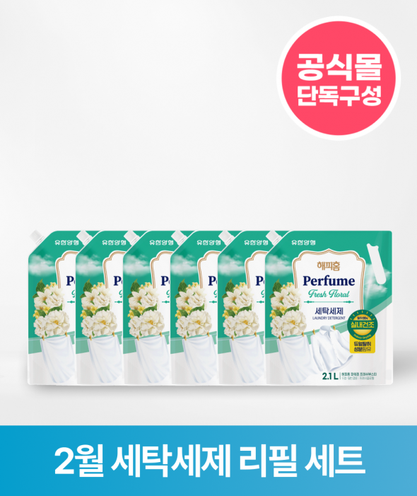 [ONLY 버들장터] 세탁세제 리필 세트(플로럴)