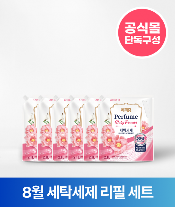 [여름세일]  세탁세제 리필 세트(파우더)
