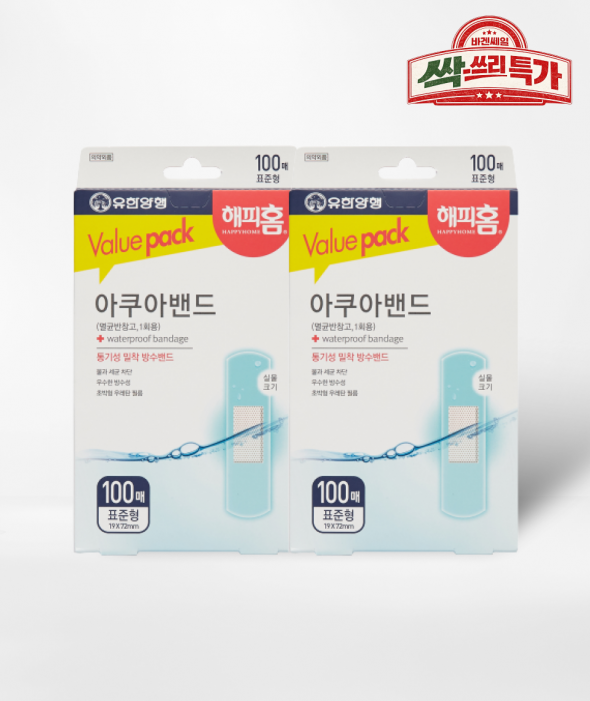 [싹쓰리 특가] 멸균 아쿠아 방수밴드 표준형 (100매×2개)