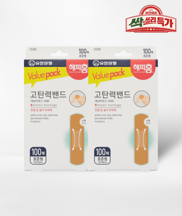 [싹쓰리 특가] 멸균 고탄력밴드 표준형 (100매×2개)