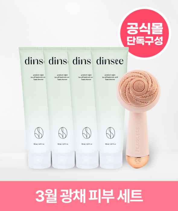 [ONLY 버들장터] 수분 클렌징 기획구성