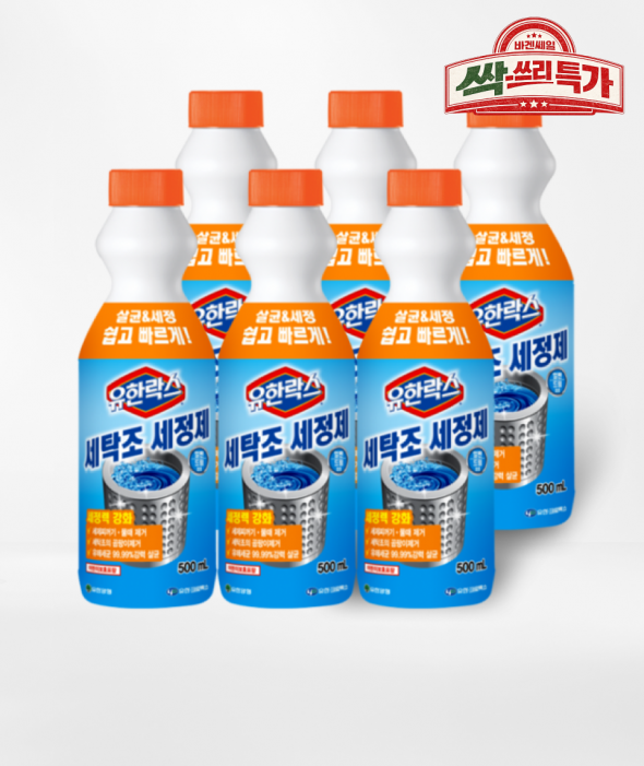 [싹쓰리 특가] 세탁조 세정제(500ml×6개)