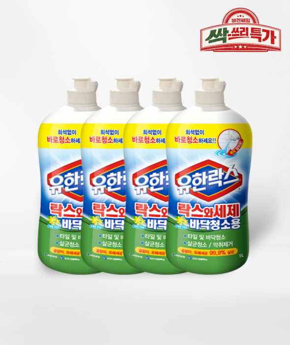 [싹쓰리 특가] 락스와세제 바닥청소용(1L×4개)