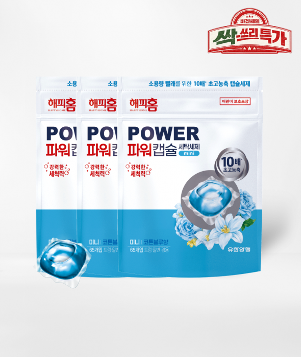 [싹쓰리 특가] 파워캡슐 미니 코튼블루향(65입×3개)