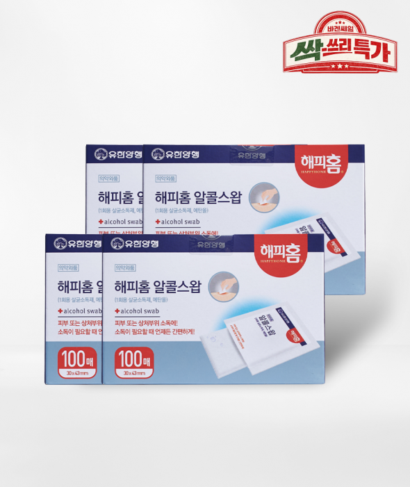 [싹쓰리 특가] 일회용 알콜스왑 소형(100매×4세트)