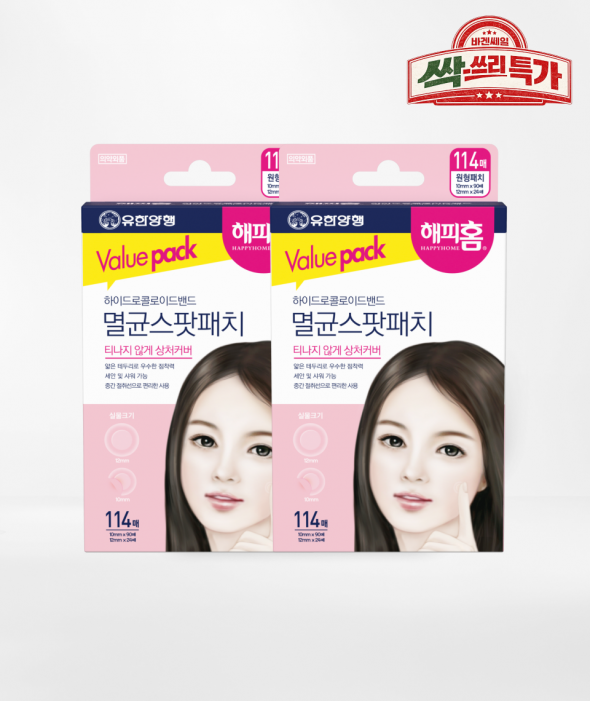 [싹쓰리 특가] 트러블 스팟 패치(114매×2세트)