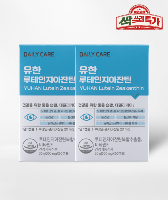 [싹쓰리 특가] 루테인 지아잔틴(60캡슐×2세트)