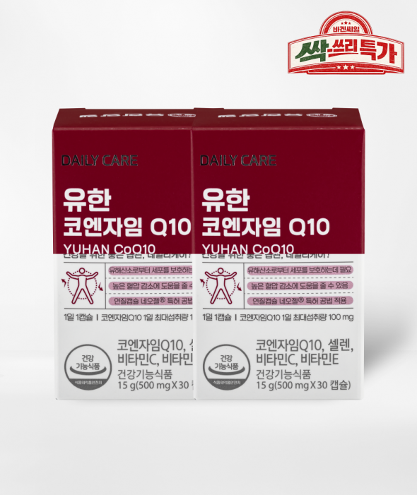 [싹쓰리 특가] 코엔자임Q10 (60캡슐×2세트)