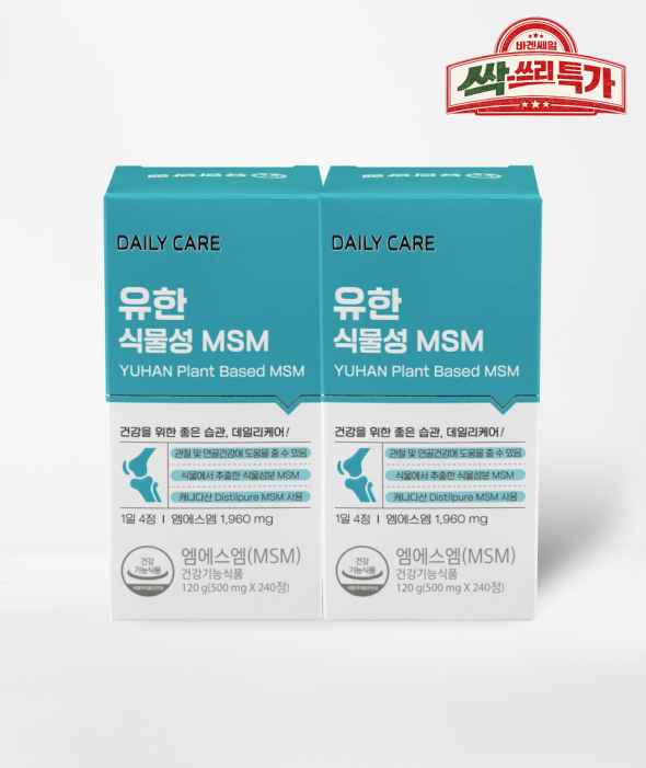 [싹쓰리 특가] 관절케어 식물성 MSM(240정×2세트)