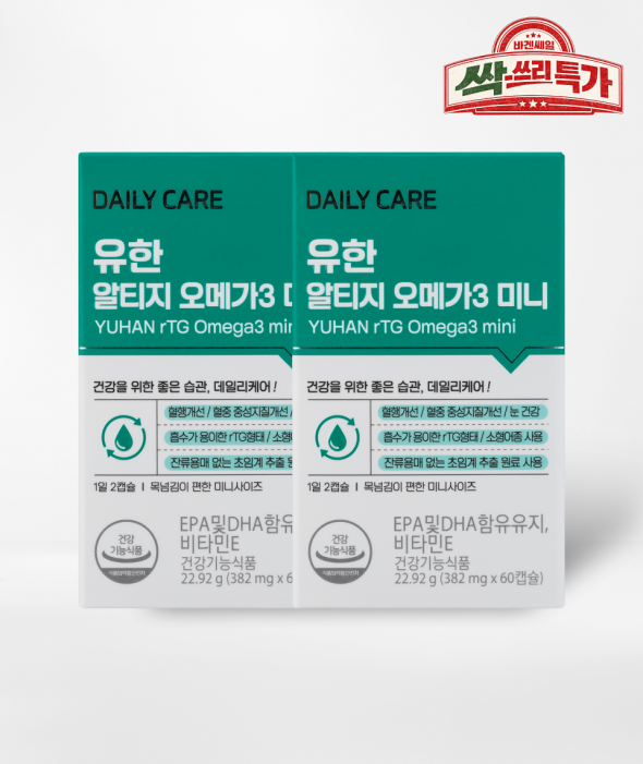 [싹쓰리 특가] 알티지 오메가3 미니(60캡슐×2세트)
