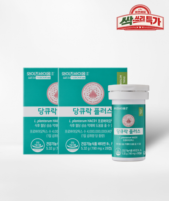 [싹쓰리 특가] 혈당유산균 당큐락 플러스(28캡슐×2세트)
