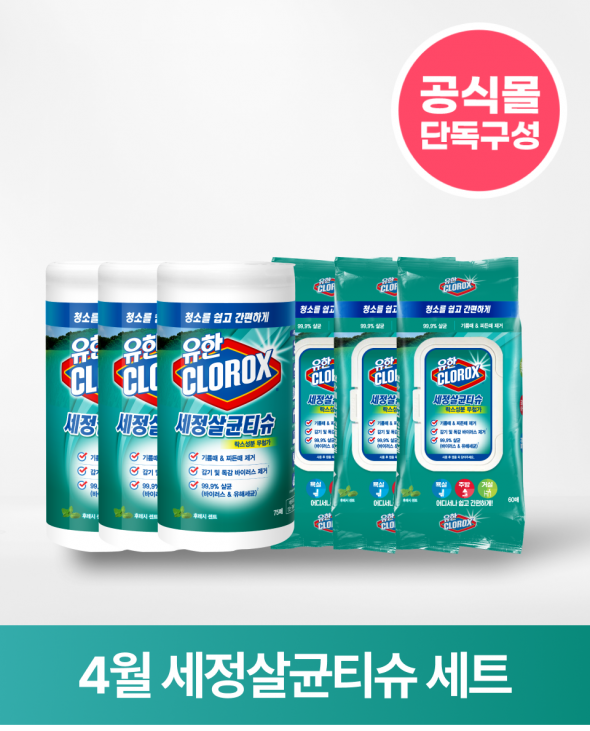 [ONLY 버들장터] 후레쉬센트 가성비팩