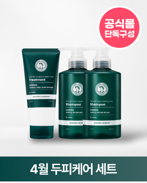 [ONLY 버들장터] 더마푸라민 헤어 2+1구성