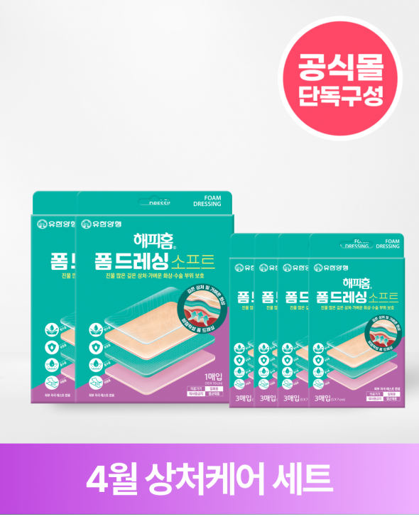 [ONLY 버들장터] 폼 드레싱 대용량 구성