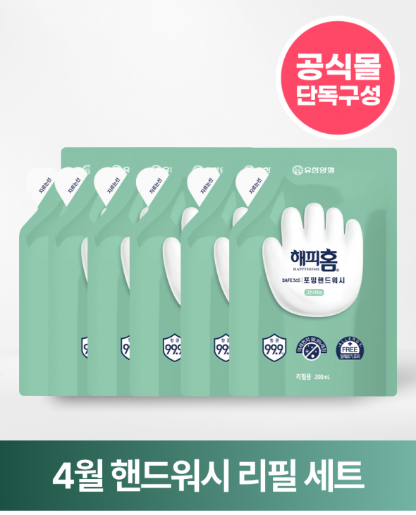 [ONLY 버들장터] 리필 핸드워시 그린샤워 (200ml×6개)
