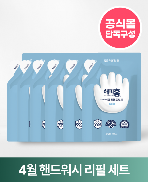 [ONLY 버들장터] 리필 핸드워시 무향 (200ml×6개)