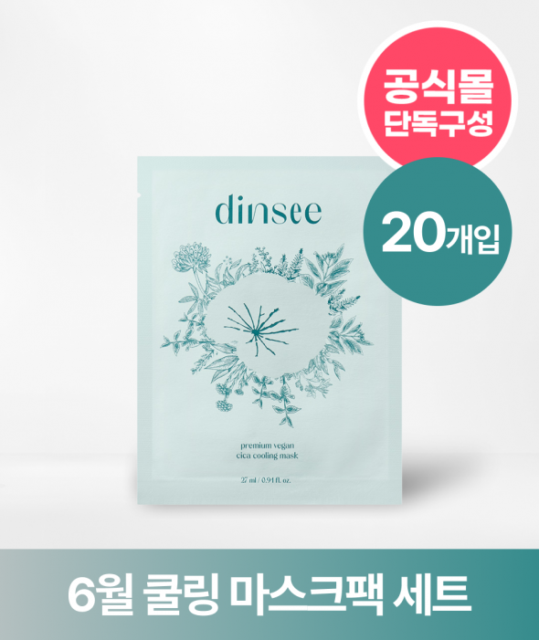 [ONLY 버들장터] 쿨링 마스크팩(20장)