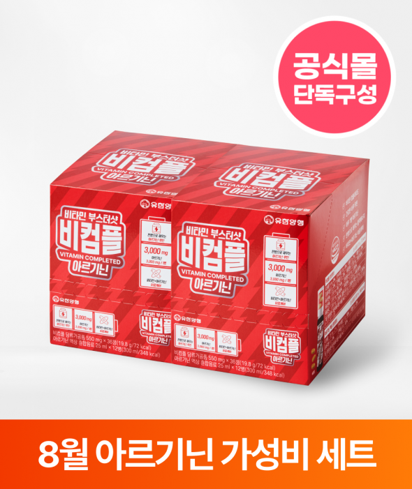 [여름세일] 비컴플 아르기닌(25ml×24개)