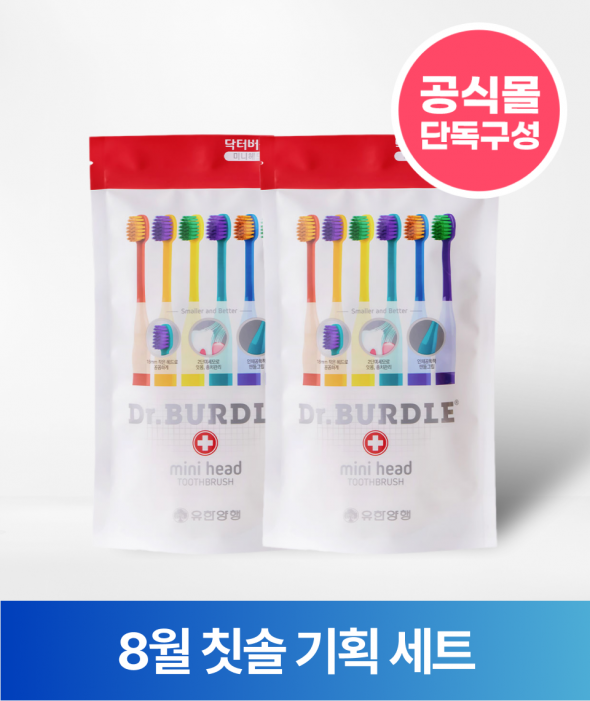 [여름세일]초소형 미니헤드 2단미세모 칫솔(24개입)