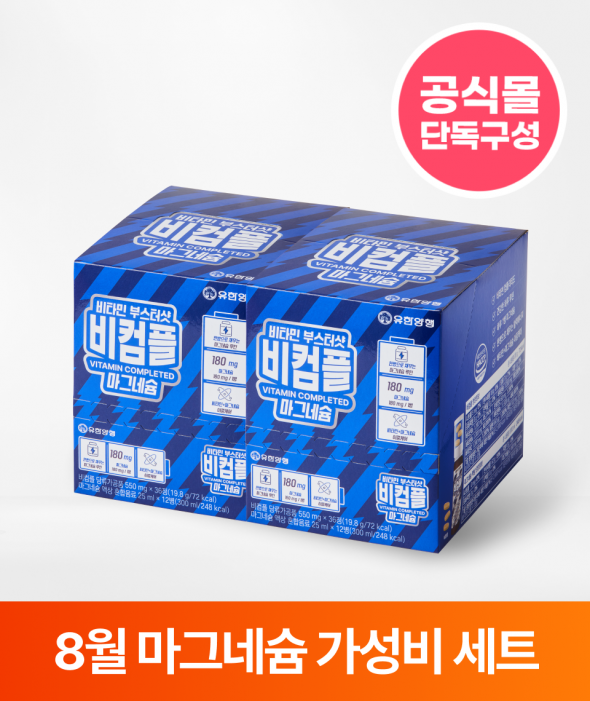 [여름세일] 비컴플 마그네슘(25ml×24개)