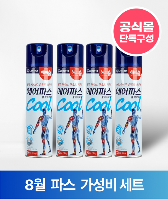 [여름세일] 뿌리는 에어파스 쿨 (300mlx4개)
