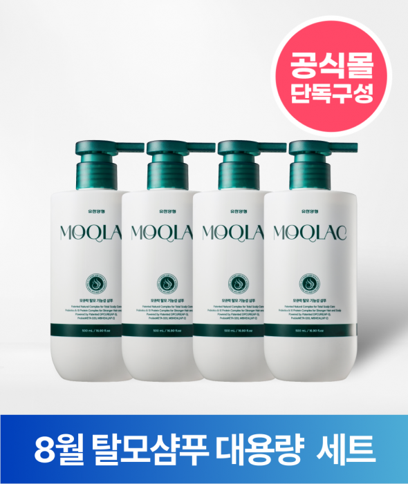 [여름세일] 모큐락 탈모 기능성샴푸 (500mlx4개)