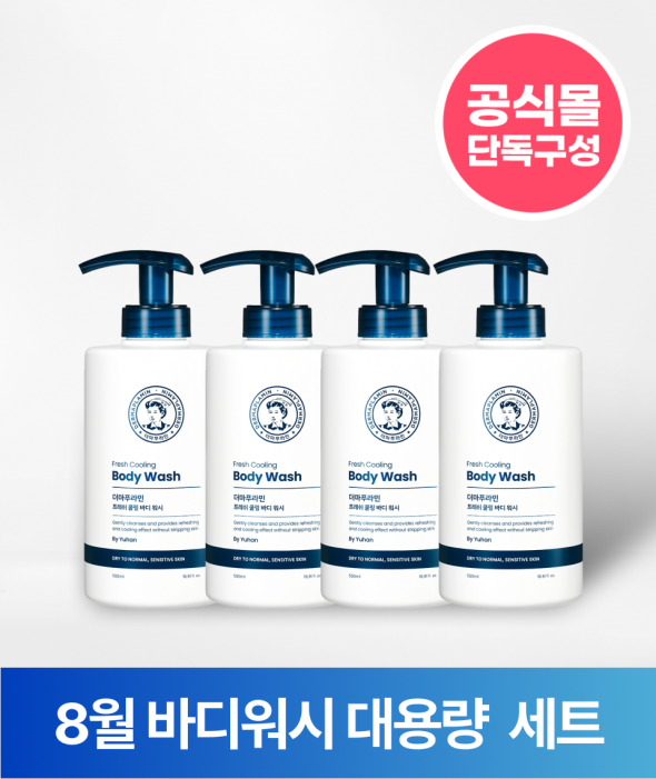 [여름세일] 쿨링 바디워시(500ml×4개)