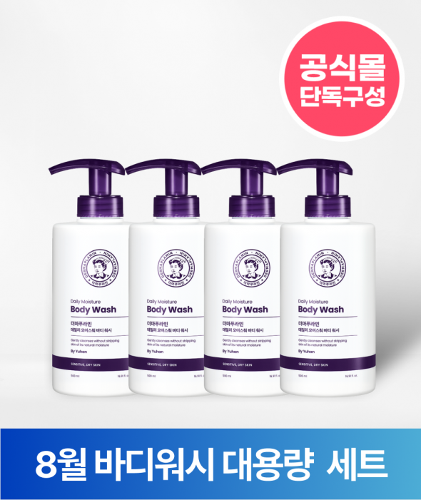 [여름세일] 모이스트 바디워시(500ml×4개)