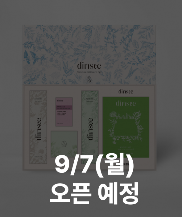 딘시 모이스춰 스킨케어 세트
