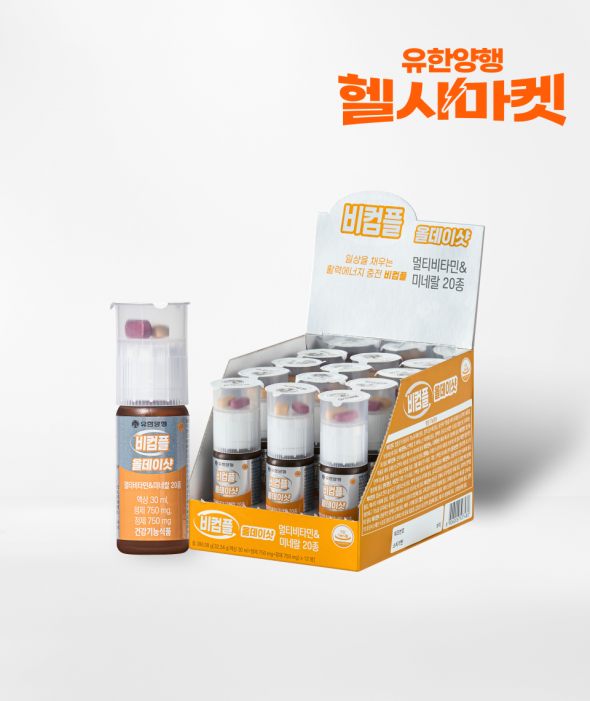 [헬시마켓] 비컴플 멀티비타민 올데이샷(30ml x12개)
