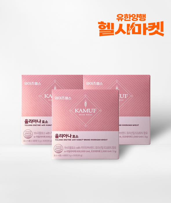 [헬시마켓] 카무트 효소(30포x3개)