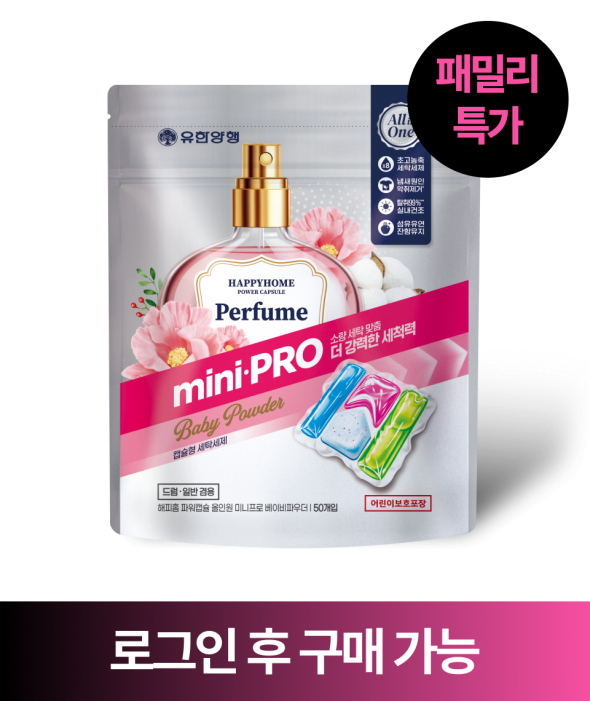 [임직원 세일] 파워캡슐 올인원 미니프로 파우더향(50입)