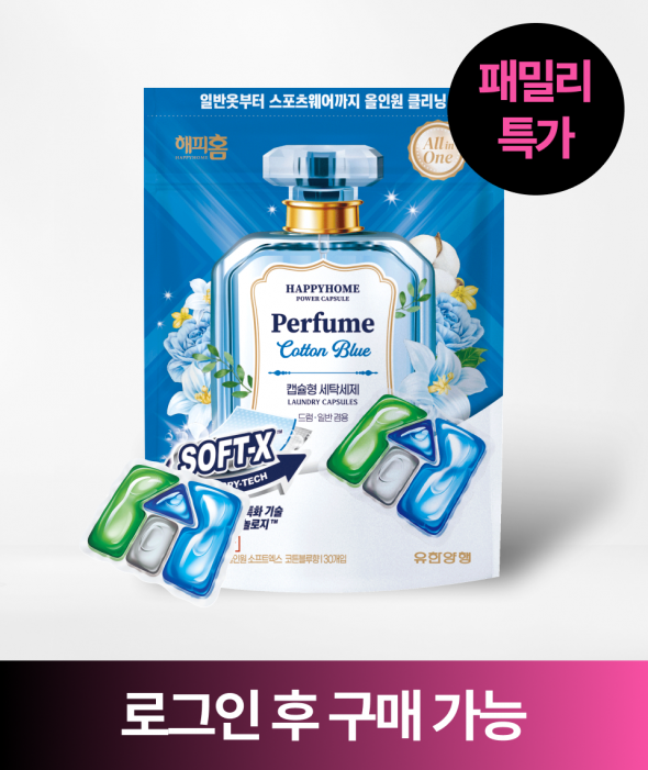 [임직원 세일] 파워캡슐 소프트엑스 코튼블루향(30입)