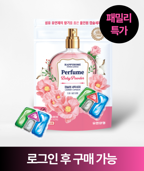 [임직원 세일] 파워캡슐 올인원 30입(베이비파우더향)