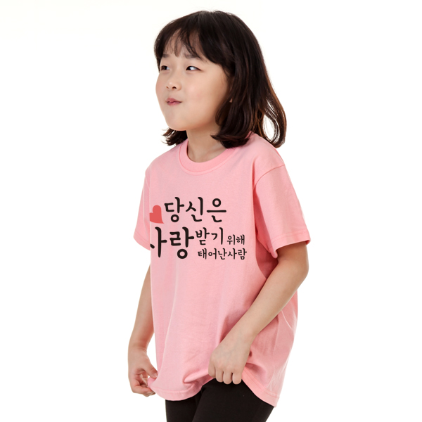 [SALE] 당신은 사랑받기 위해 태어난 사람 [교회단체티 교회티 선교티셔츠 여름성경학교단체티 주문제작 메이크핫]