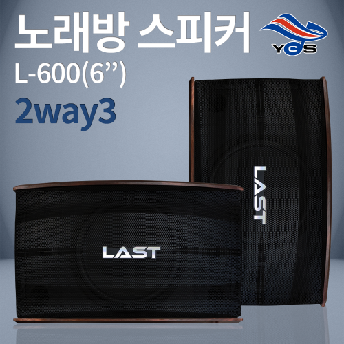 L-600 (6인치)-인테리어,매장,카페용 2way3 스피커