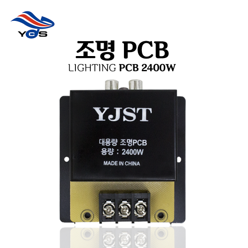 조명PCB 2400W