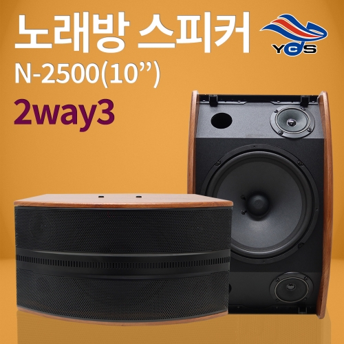 NEX 2500 스피커 (10인치)